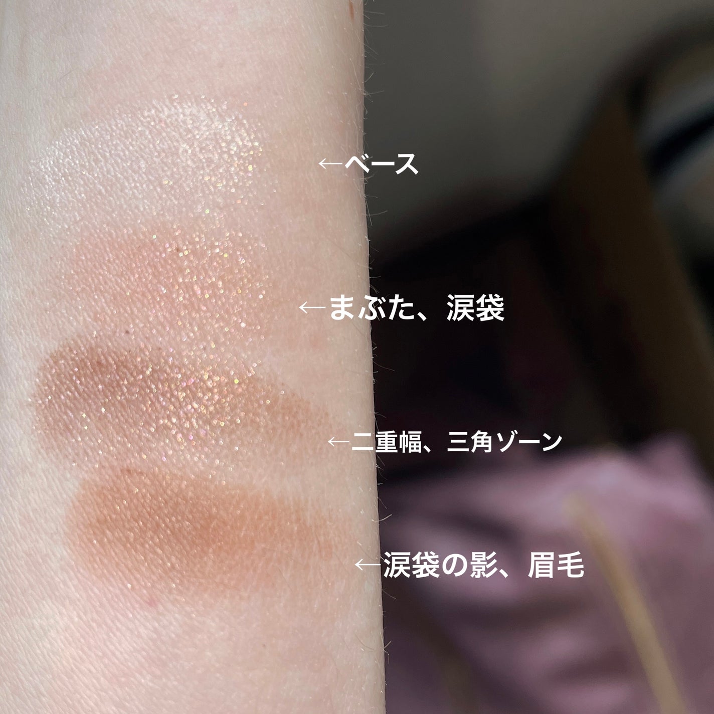 グロッシーリッチ アイズ N/Visée/アイシャドウパレットを使ったクチコミ(3枚目)