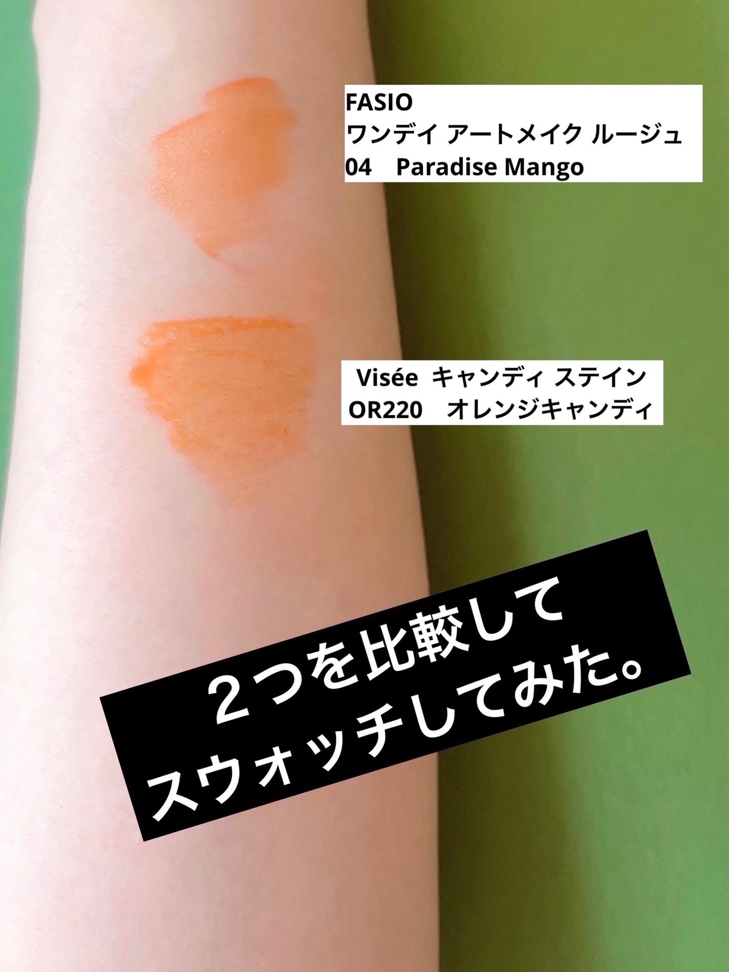 キャンディ ステイン/Visée/口紅を使ったクチコミ(5枚目)