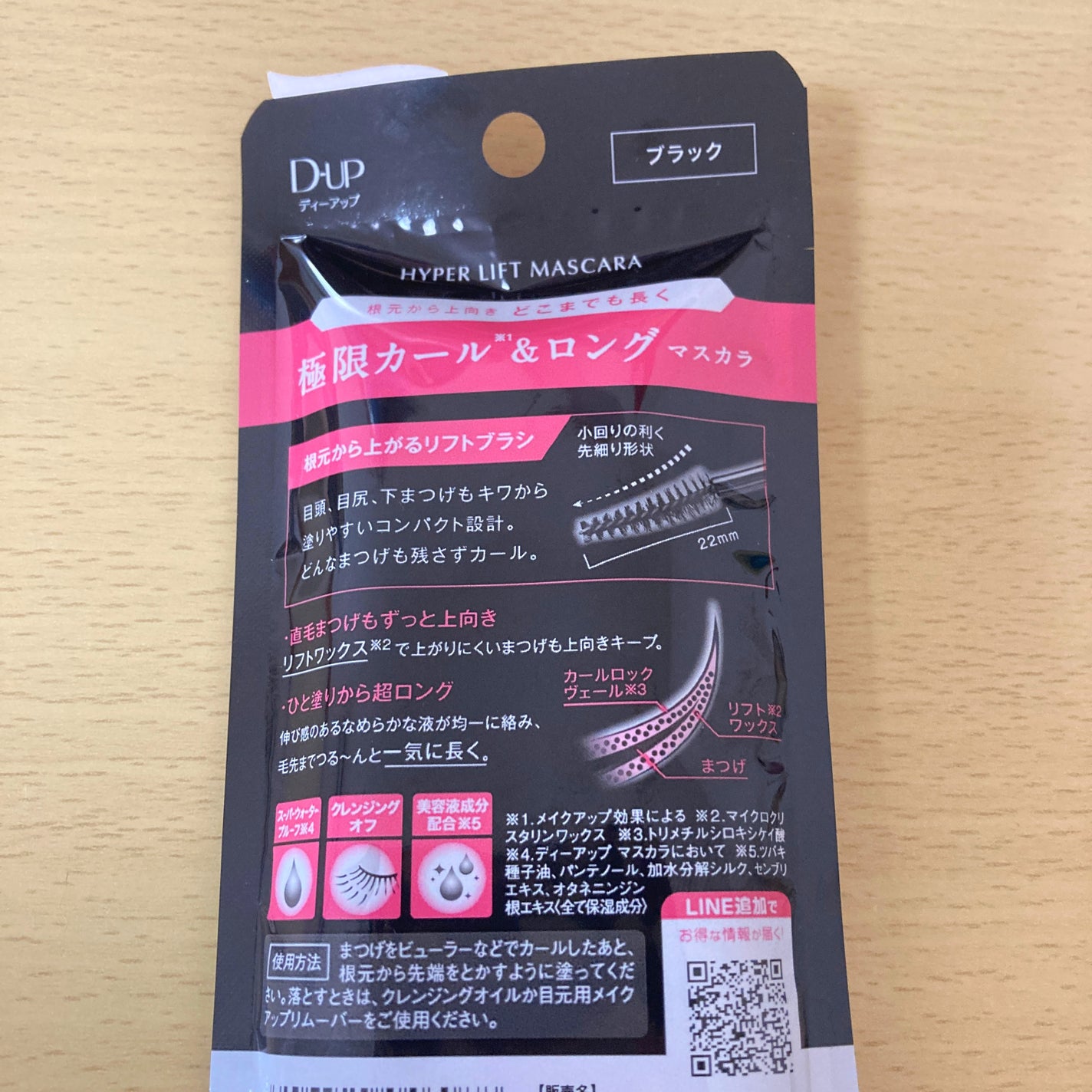 ãã€ããŒãªãããã¹ã«ã©/D-UP/ãã¹ã«ã©ã䜿ã£ãã¯ãã³ãïŒ7æç®ïŒ