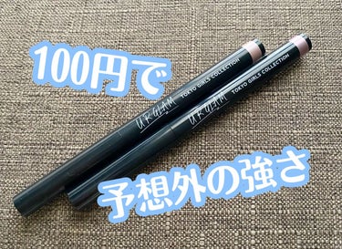 U R GLAM スリムアイシャドウスティックb (TOKYO GIRLS COLLECTION)のクチコミ「予想外の持ち！
100円でこのクオリティはすごい。

U R GLAMスリムアイシャドウスティ.....」（1枚目）