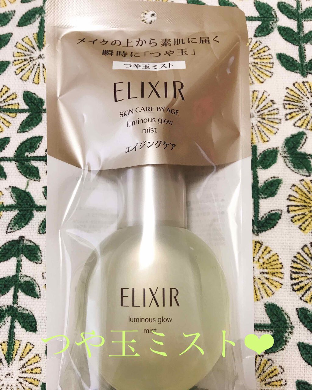 エリクシール シュペリエル つや玉ミスト/エリクシール/ミスト状化粧水を使ったクチコミ（1枚目）