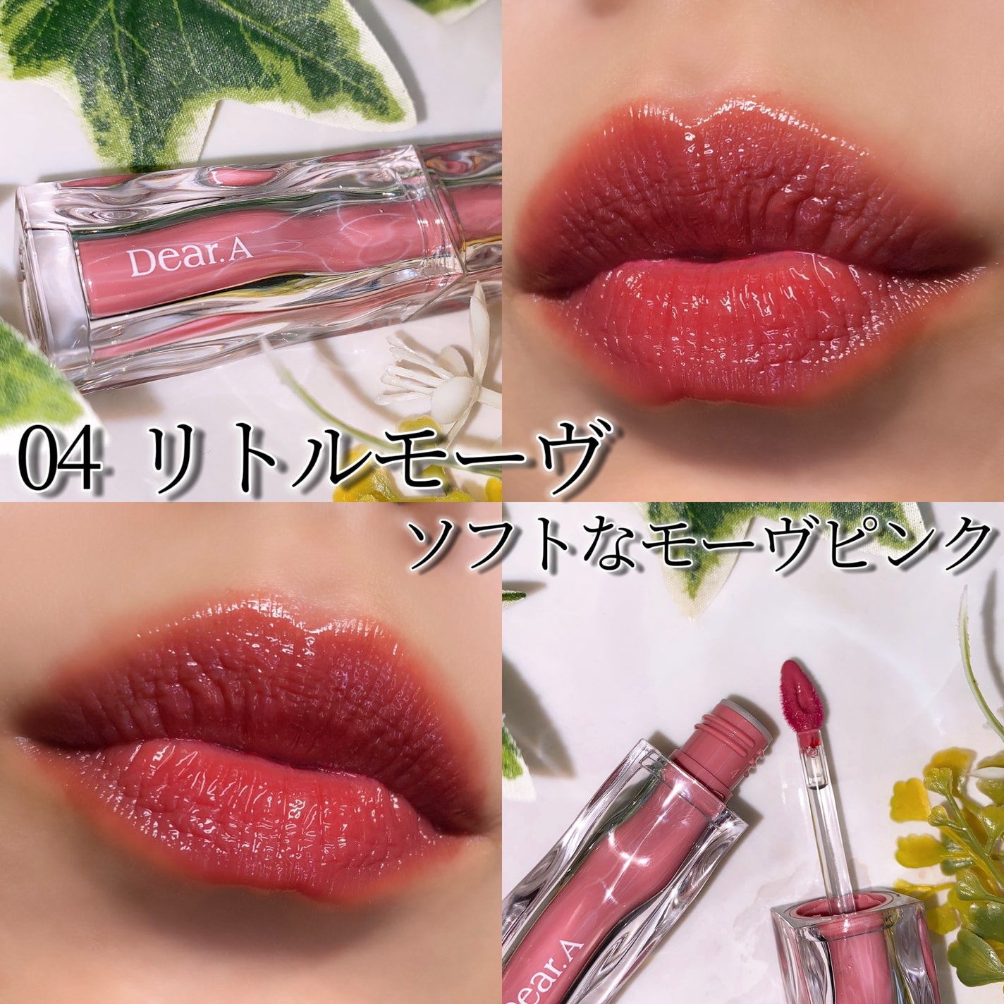 ハイドロデュイティント/Dear.A/リップティントを使ったクチコミ(3枚目)