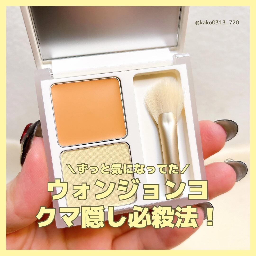 ウォンジョンヨ カバーマスター ブライトニングコンシーラー/Wonjungyo/パレットコンシーラーを使ったクチコミ(1枚目)