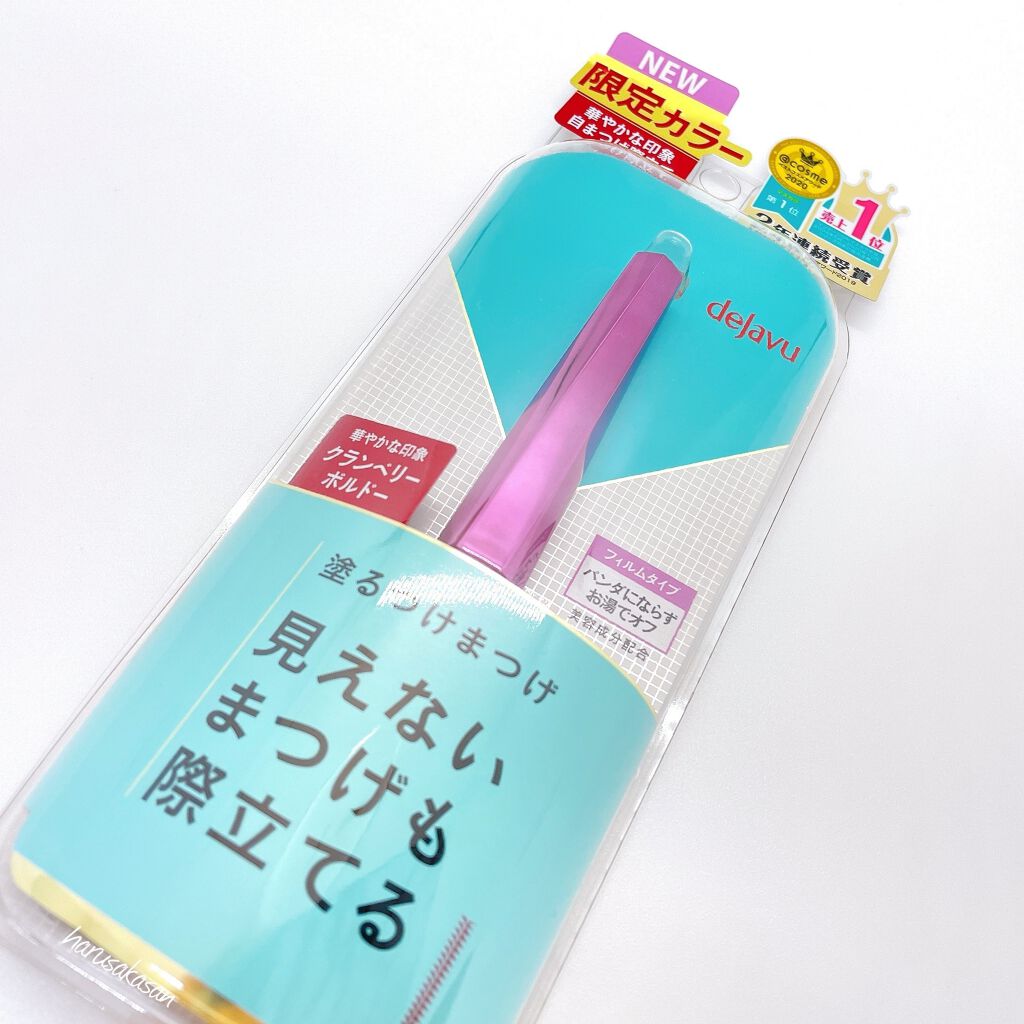 「塗るつけまつげ」自まつげ際立てタイプ/デジャヴュ/マスカラを使ったクチコミ(6枚目)