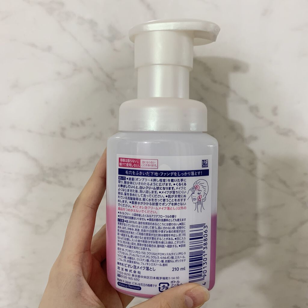 泡クリームメイク落とし/ビオレ/クレンジングクリームを使ったクチコミ（2枚目）