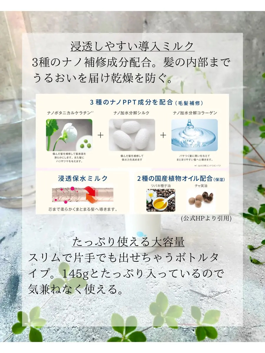 スムースヘアミルク/SGNI/ヘアミルクを使ったクチコミ（2枚目）