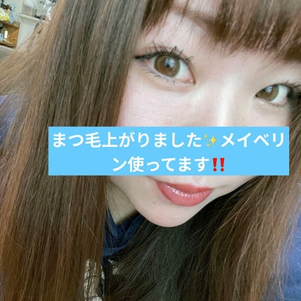 ラッシュニスタ N/MAYBELLINE NEW YORK/マスカラを使ったクチコミ(1枚目)