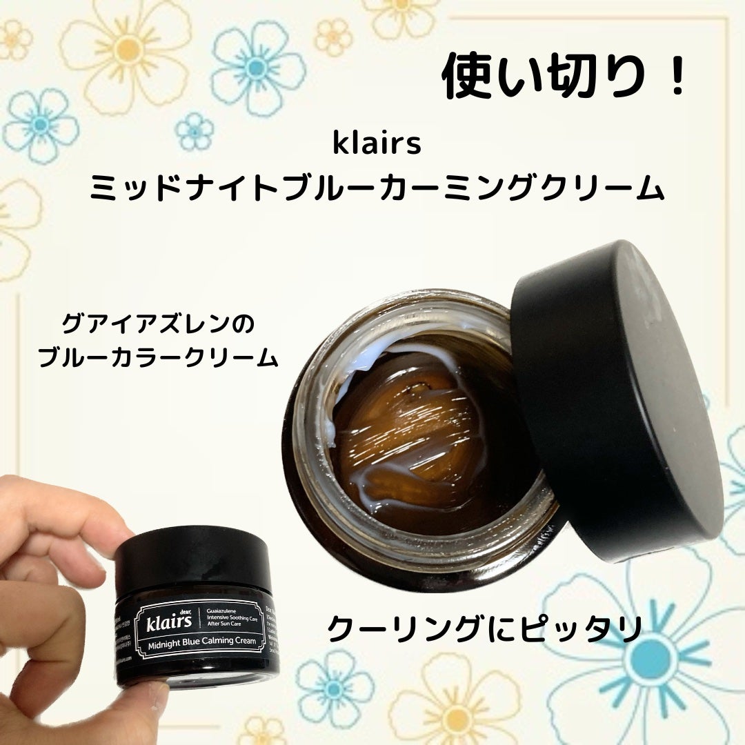 ミッドナイトブルーカーミングクリーム/Klairs/フェイスクリームを使ったクチコミ(1枚目)