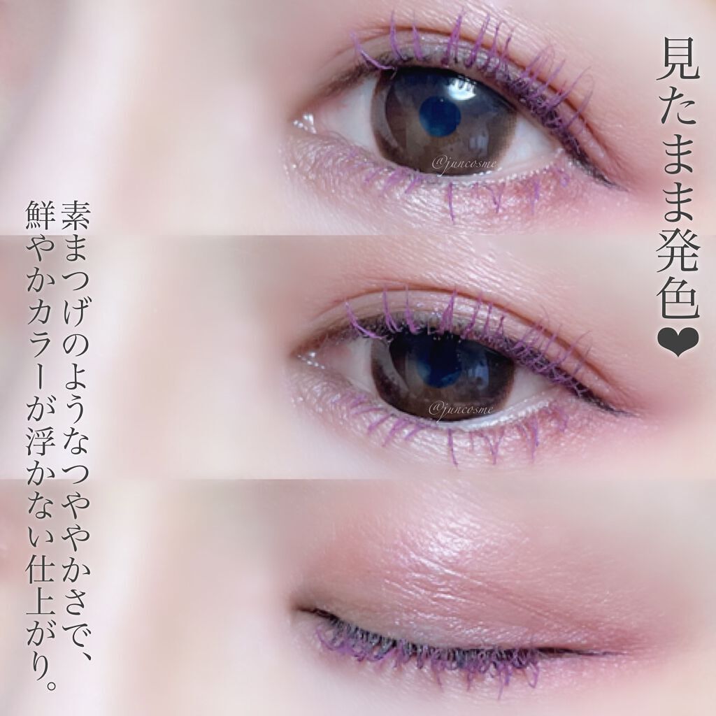 オペラ カラーリングマスカラ/OPERA/マスカラを使ったクチコミ(4枚目)