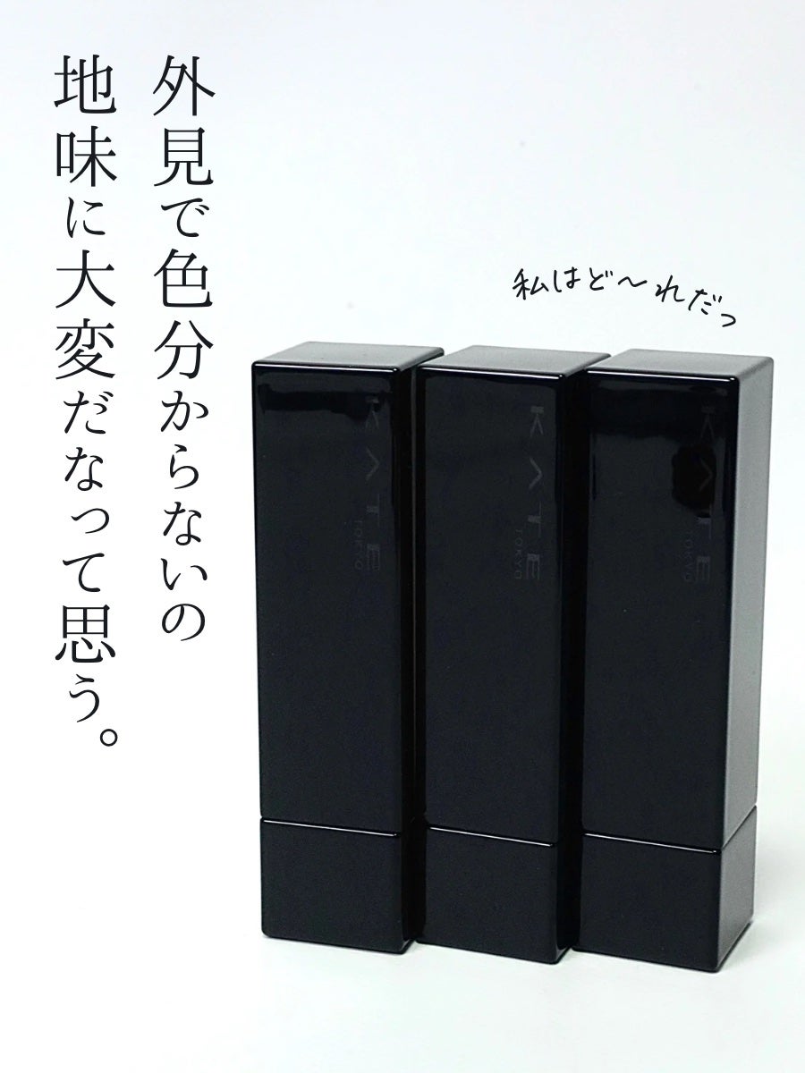 ケイト リップモンスター/KATE/口紅を使ったクチコミ(5枚目)