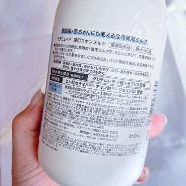 薬用スキンミルク/セラミエイド/ボディミルクを使ったクチコミ（2枚目）