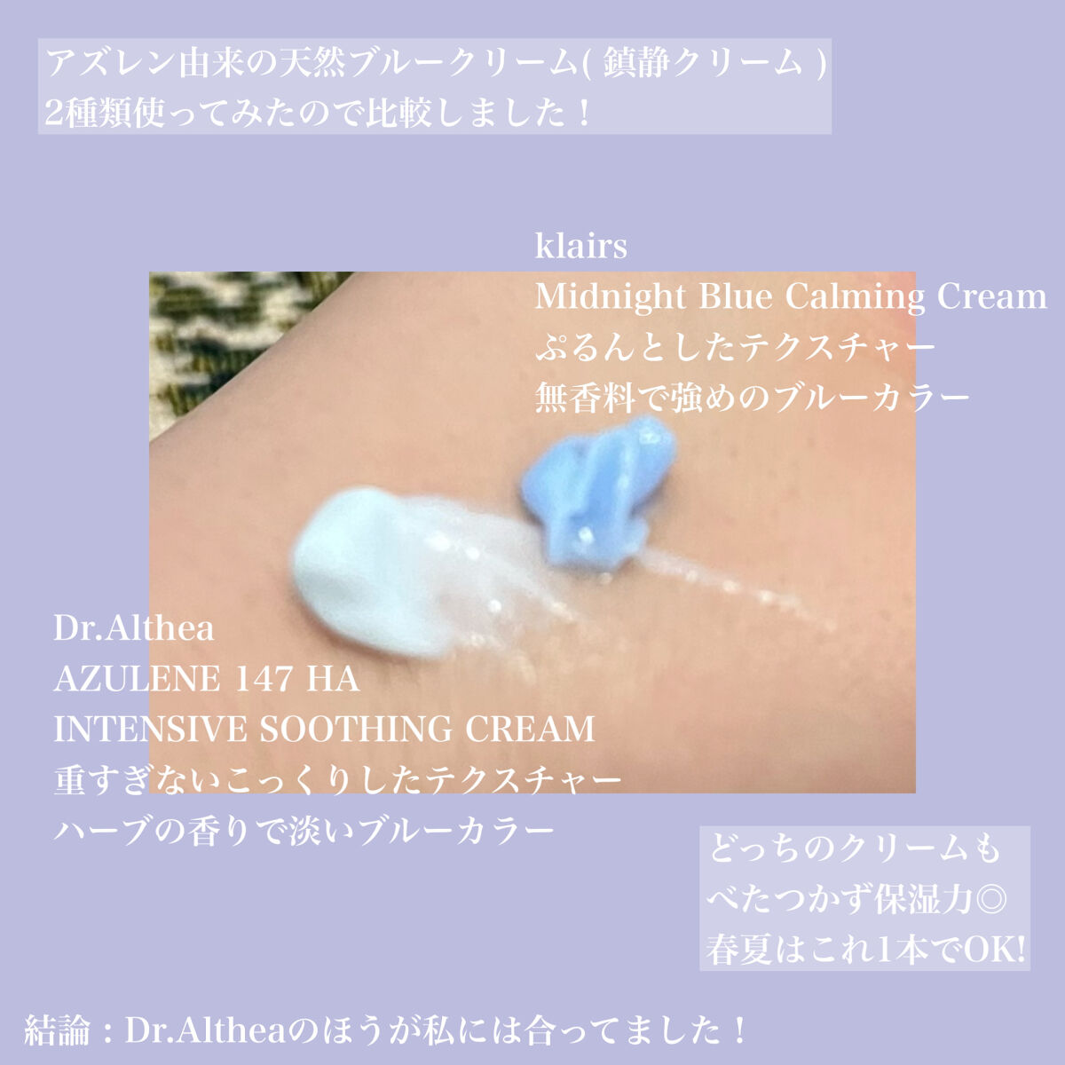 147バリアクリーム/Dr.Althea/フェイスクリームを使ったクチコミ（2枚目）