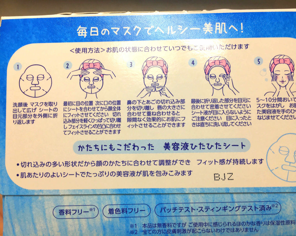 メンテナンスマスク 透明感タイプ/バリアリペア/シートマスク・パックを使ったクチコミ（2枚目）