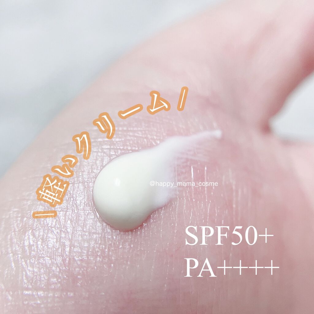 サンアティチュード/mauve fantastic ever/日焼け止めクリームを使ったクチコミ（2枚目）