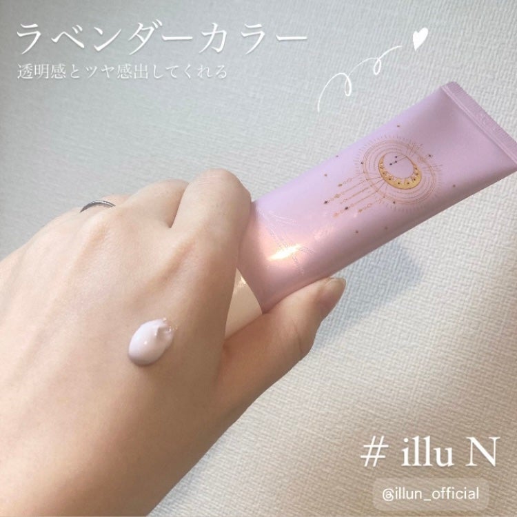 コラーゲンモイスチャーカラーコントロール/illuN/化粧下地を使ったクチコミ(2枚目)