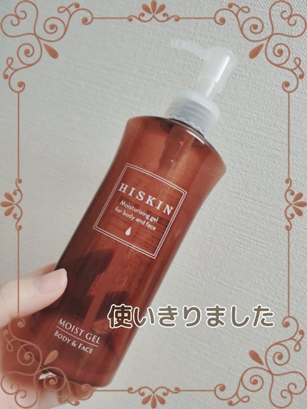 モイストジェルN /HISKIN/ボディローションを使ったクチコミ(1枚目)