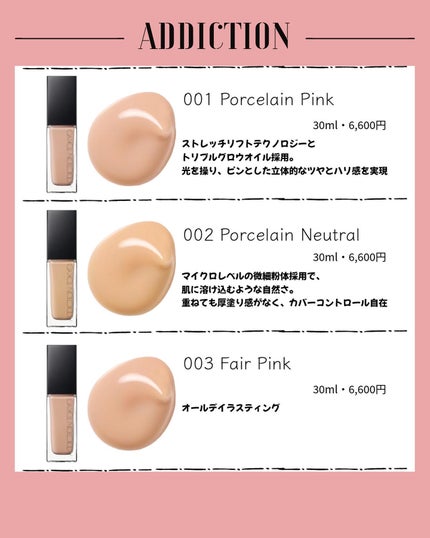 口紅100本/ファンデーション100個まとめ売り アディクション ザ ファンデーション リフトグロウ|ADDICTIONの