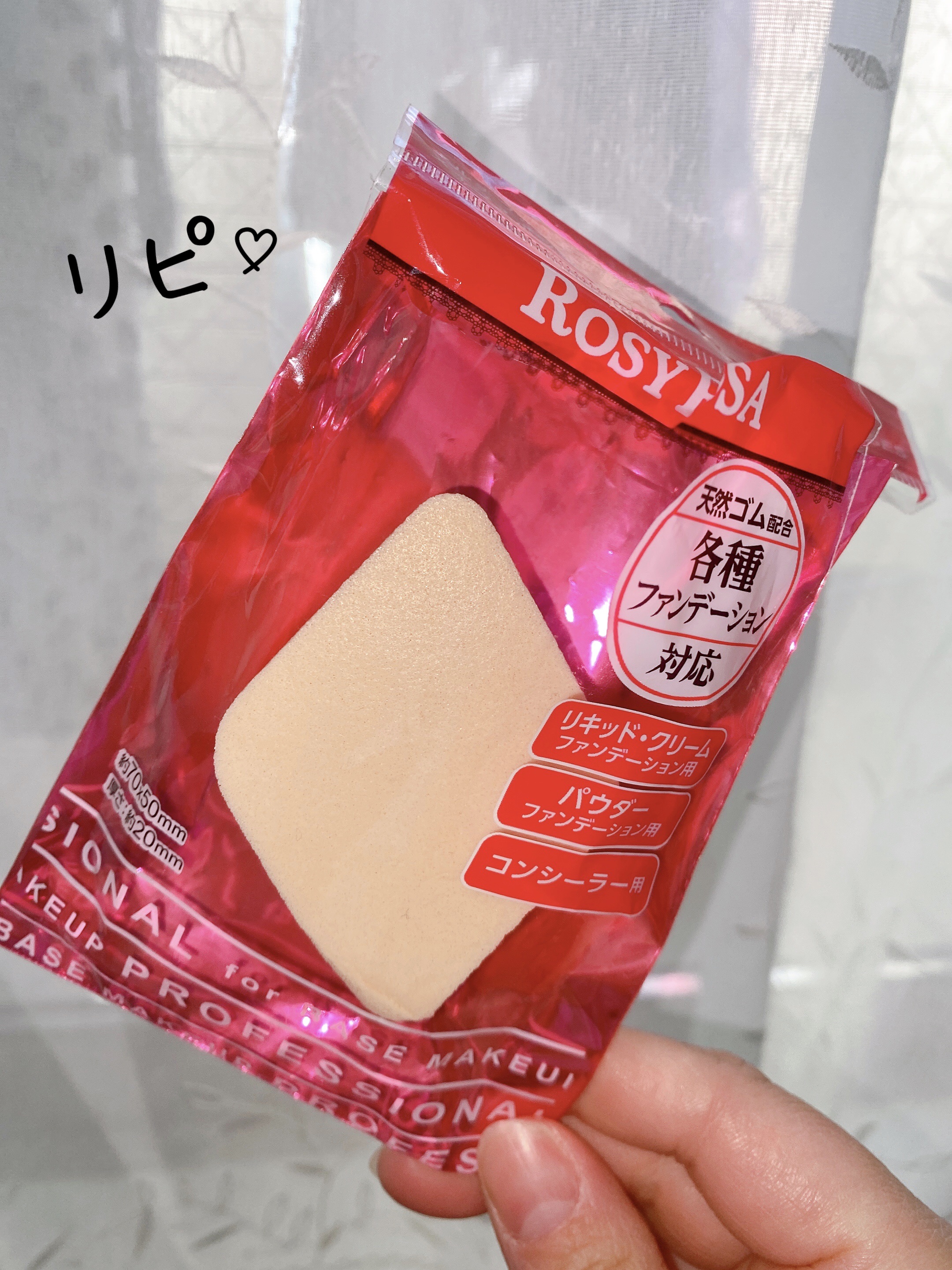 マルチファンデ メイクスポンジ 2P/ロージーローザ/パフ・スポンジを使ったクチコミ（1枚目）