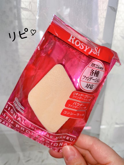 マルチファンデ メイクスポンジ/ロージーローザ/パフ・スポンジを使ったクチコミ(1枚目)