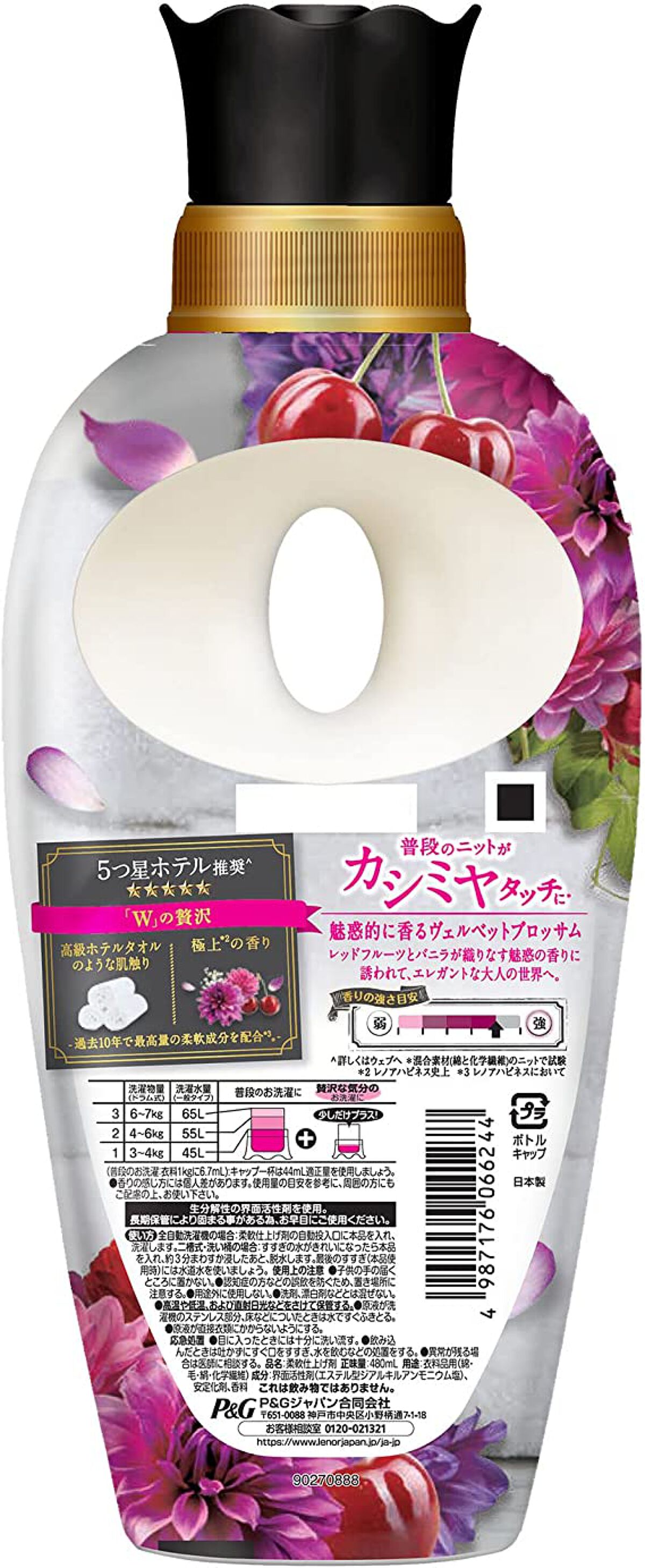 レノアハピネス 夢ふわタッチ ヴェルベットブロッサム 本体 480ml