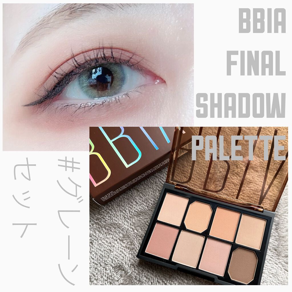 【BBIA FINAL SHADOW PALETTE
                            04グレーンセット】

以前からBBIAのリップは使っていたものの、
初めてアイシャドウパレットを
購入してみました♪

こちらの