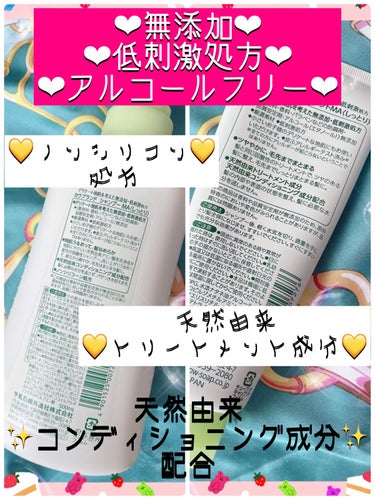 カウブランド無添加 シャンプー・トリートメント しっとりのクチコミ「⸜❤︎⸝傷んだ『✨キメ✨』を救ってくれた💖わたしの神ヘアケアアイテム‪ꔛ‬*ﾟ✨🐄カウブランド.....」（3枚目）