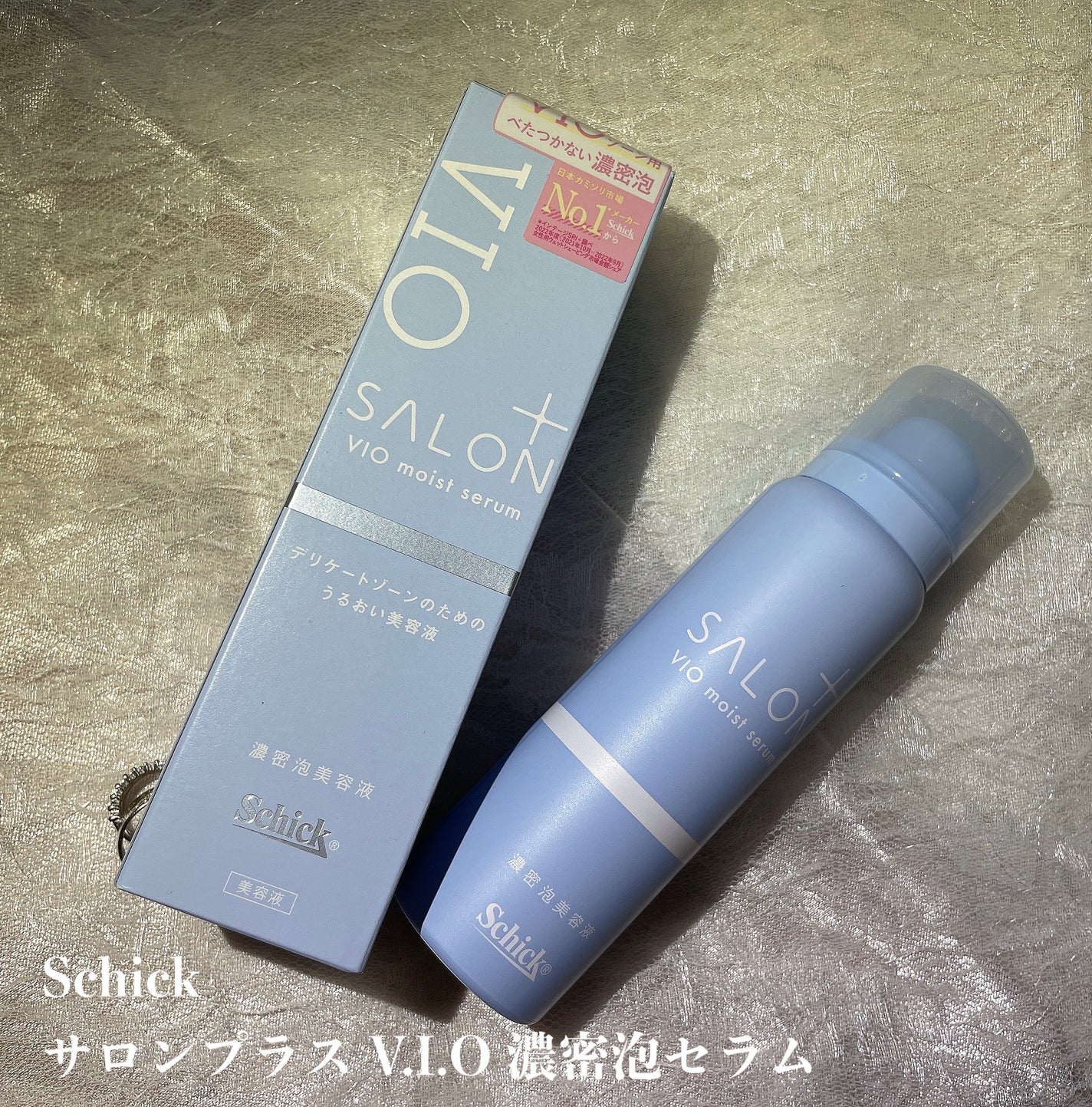 サロンプラス V.I.O 濃密泡セラム/サロンプラス/デリケートゾーンケアを使ったクチコミ(1枚目)