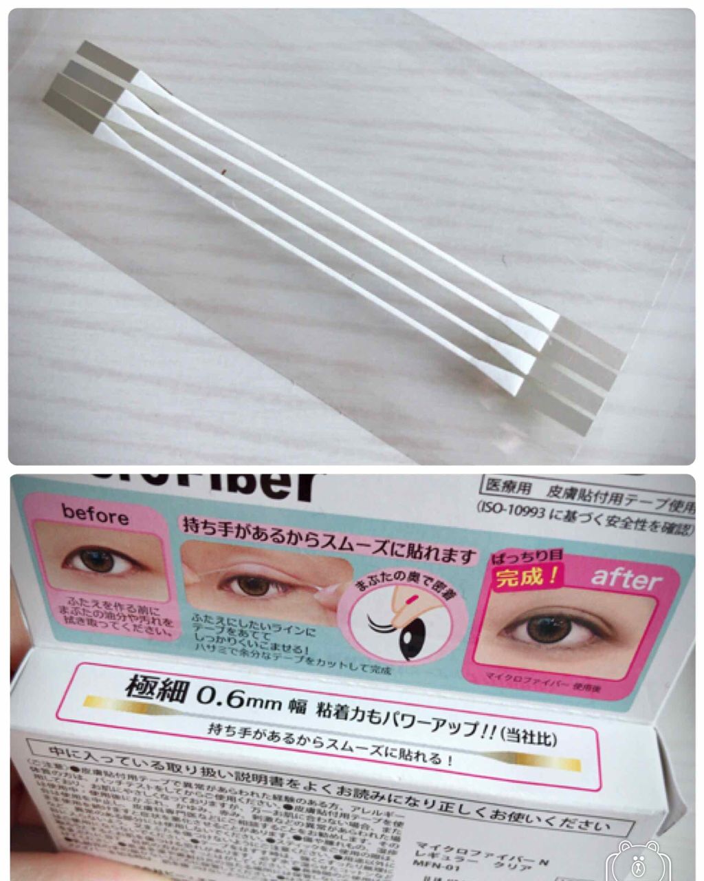 マイクロファイバー /ビー・エヌ/二重まぶた用アイテムを使ったクチコミ（3枚目）