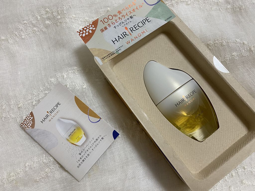 さらとろライスオイル(洗い流さないトリートメント)/WANOMI/ヘアオイルを使ったクチコミ（2枚目）