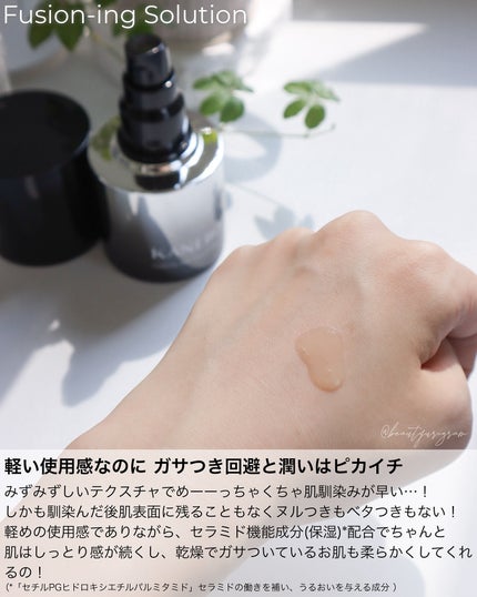 カネボウ フュージョニング ソリューション/KANEBO/美容液を使ったクチコミ(4枚目)