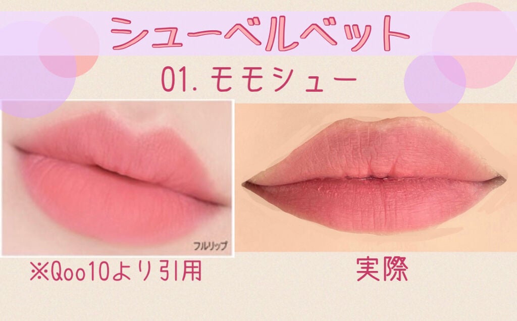 デューティント/AMUSE/リップティントを使ったクチコミ(2枚目)