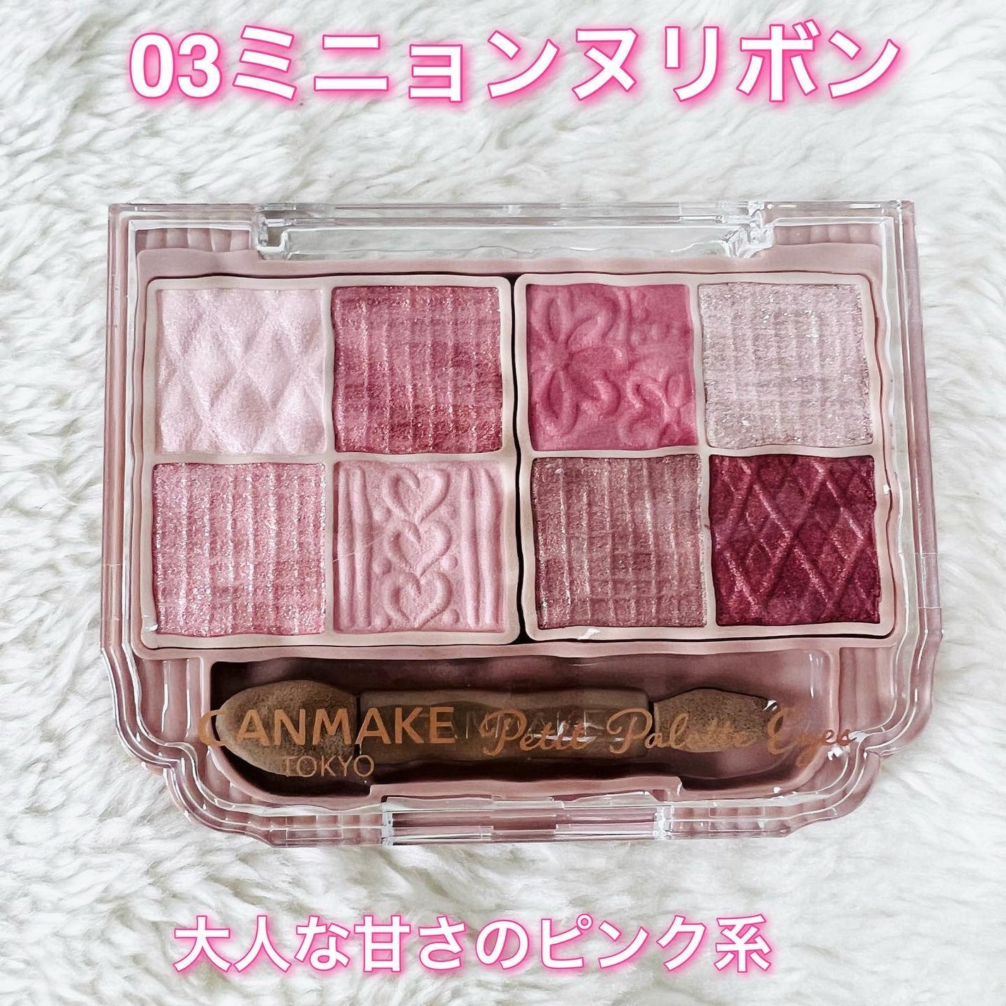 プティパレットアイズ/キャンメイク/パウダーアイシャドウを使ったクチコミ(6枚目)