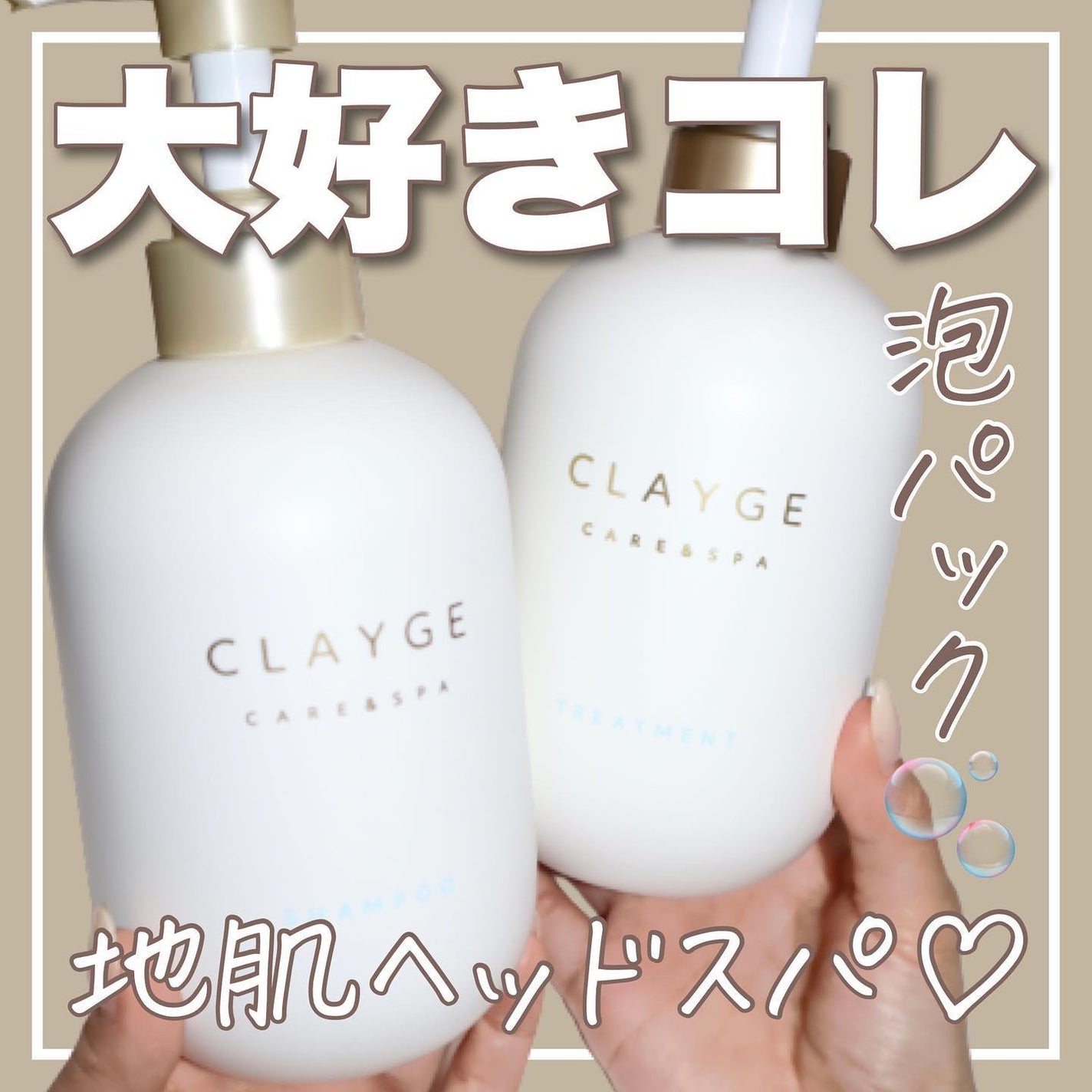 シャンプー/トリートメント SR/CLAYGE/市販シャンプーを使ったクチコミ(1枚目)