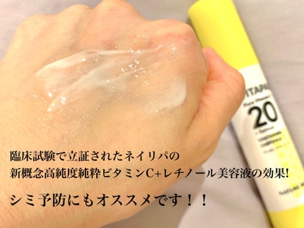 ビタペアC ビタレチ美容液/ネイチャーリパブリック/美容液を使ったクチコミ(4枚目)