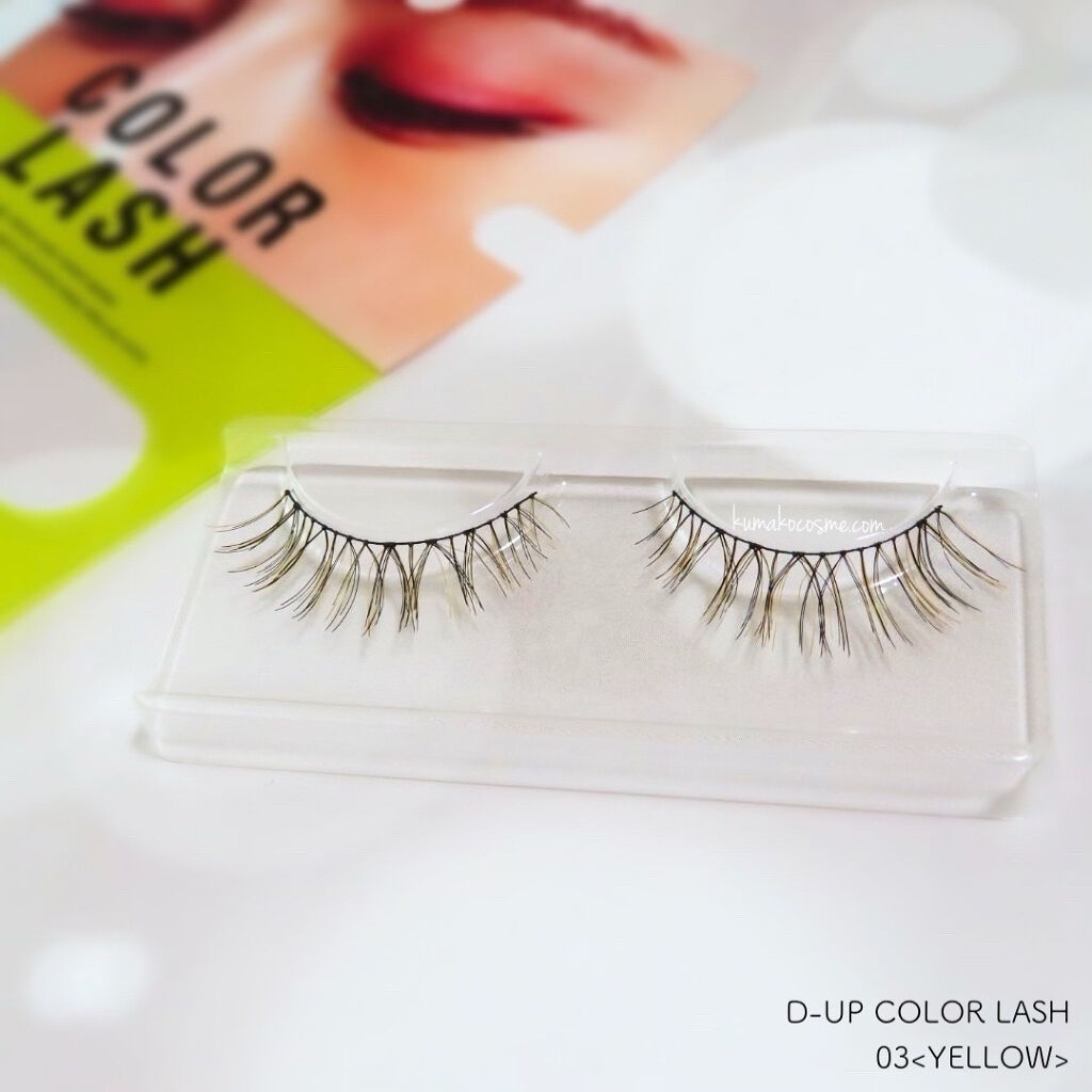 カラーラッシュ 03 イエロー/D-UP/つけまつげを使ったクチコミ（3枚目）