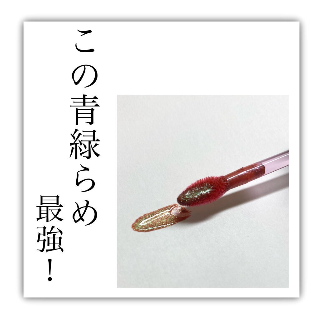 グランドイリュージョン リキッド リップカラー/M・A・C/リップグロスを使ったクチコミ(2枚目)