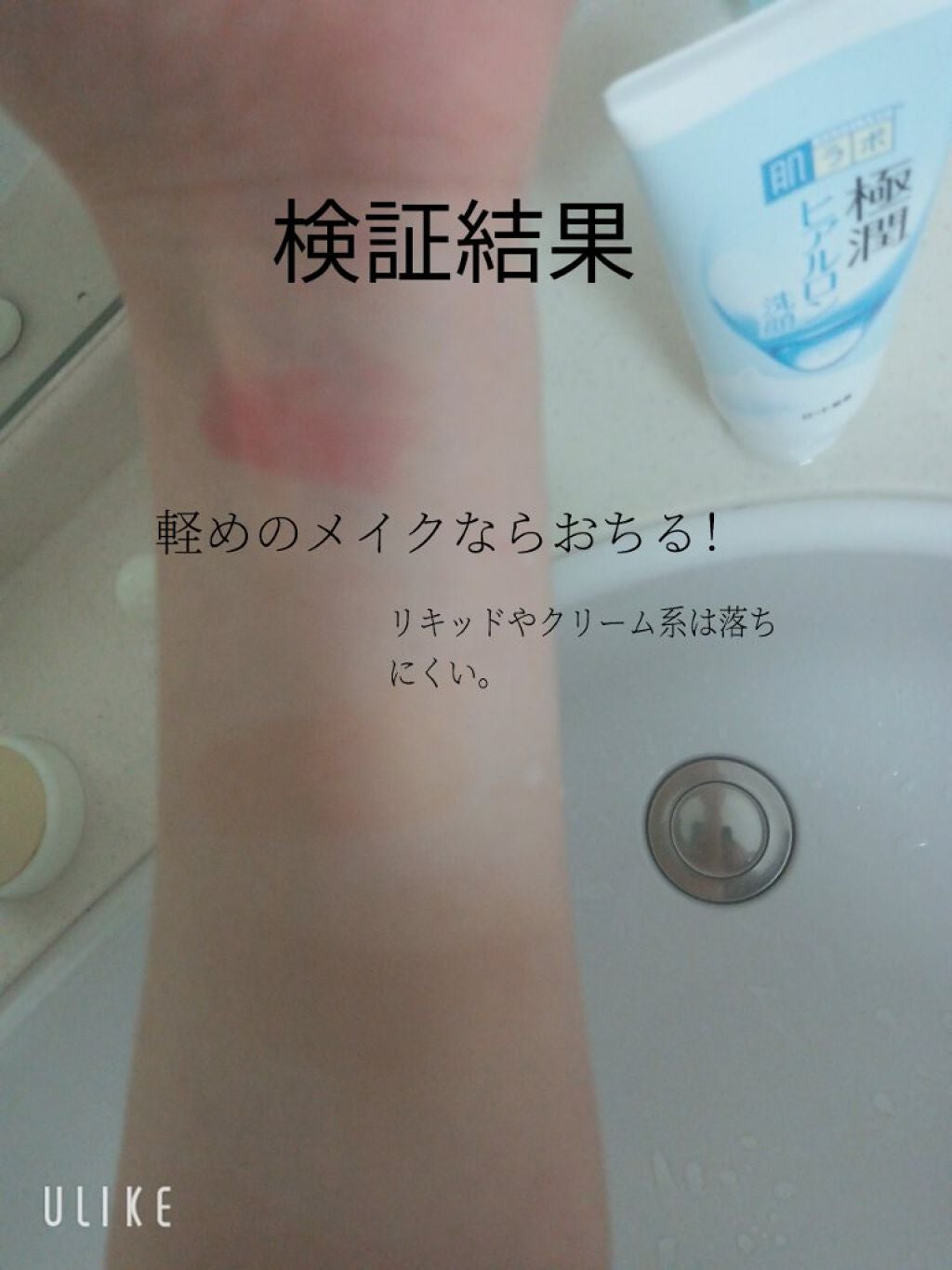 極潤 ヒアルロン洗顔フォーム/肌ラボ/洗顔フォームを使ったクチコミ(4枚目)