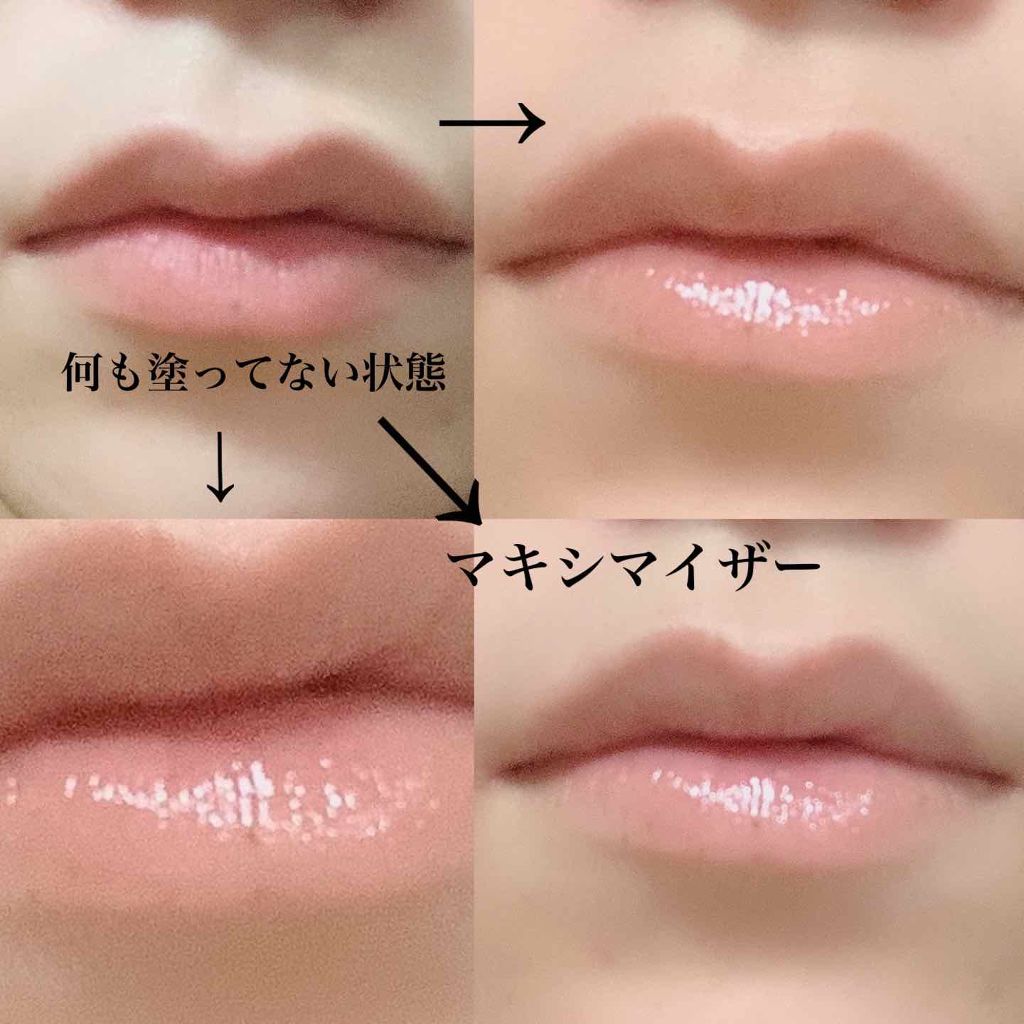 【旧】ディオール アディクト リップ マキシマイザー/Dior/リップグロスを使ったクチコミ（2枚目）