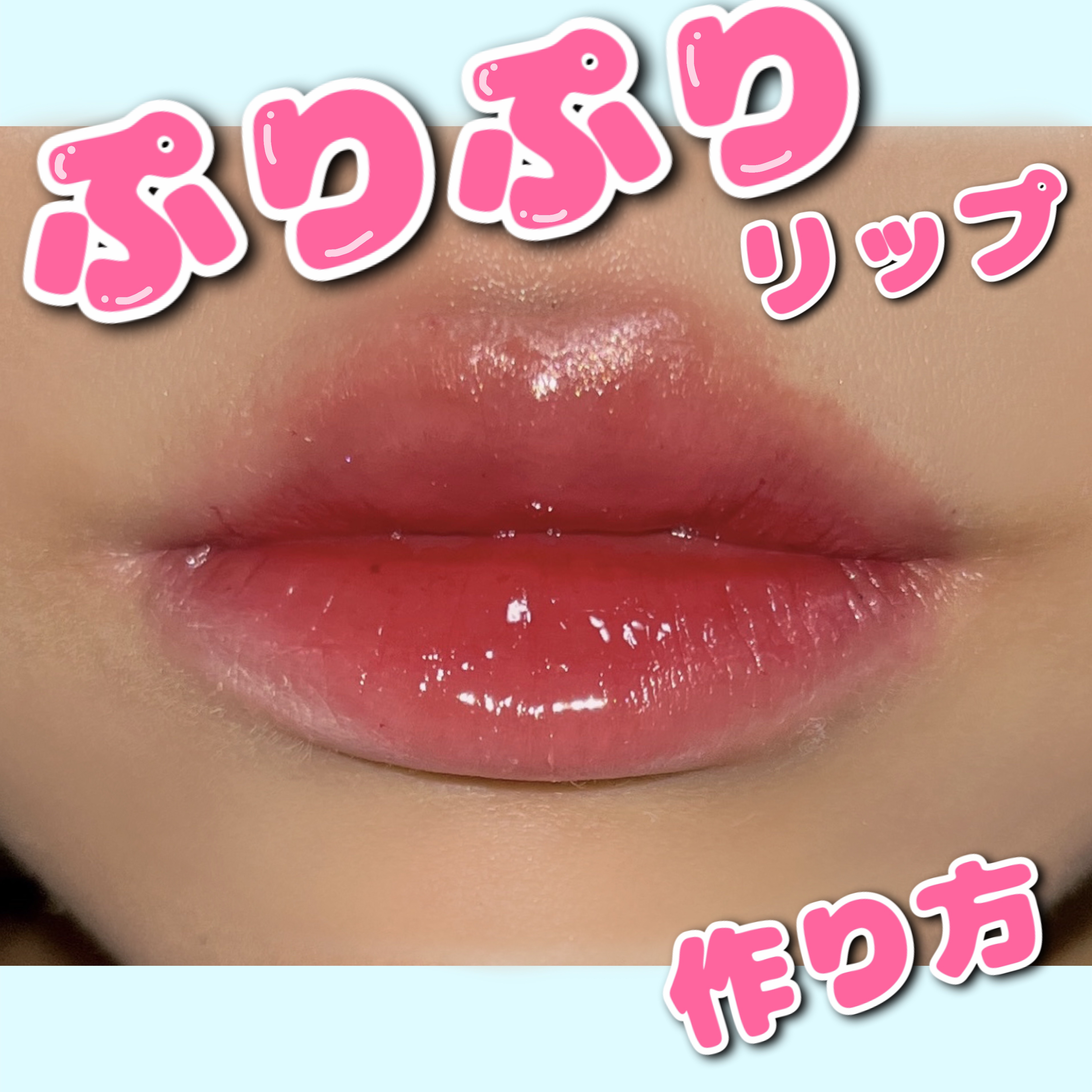 ジューシーラスティングティント/rom&nd/リップティントを使ったクチコミ（1枚目）