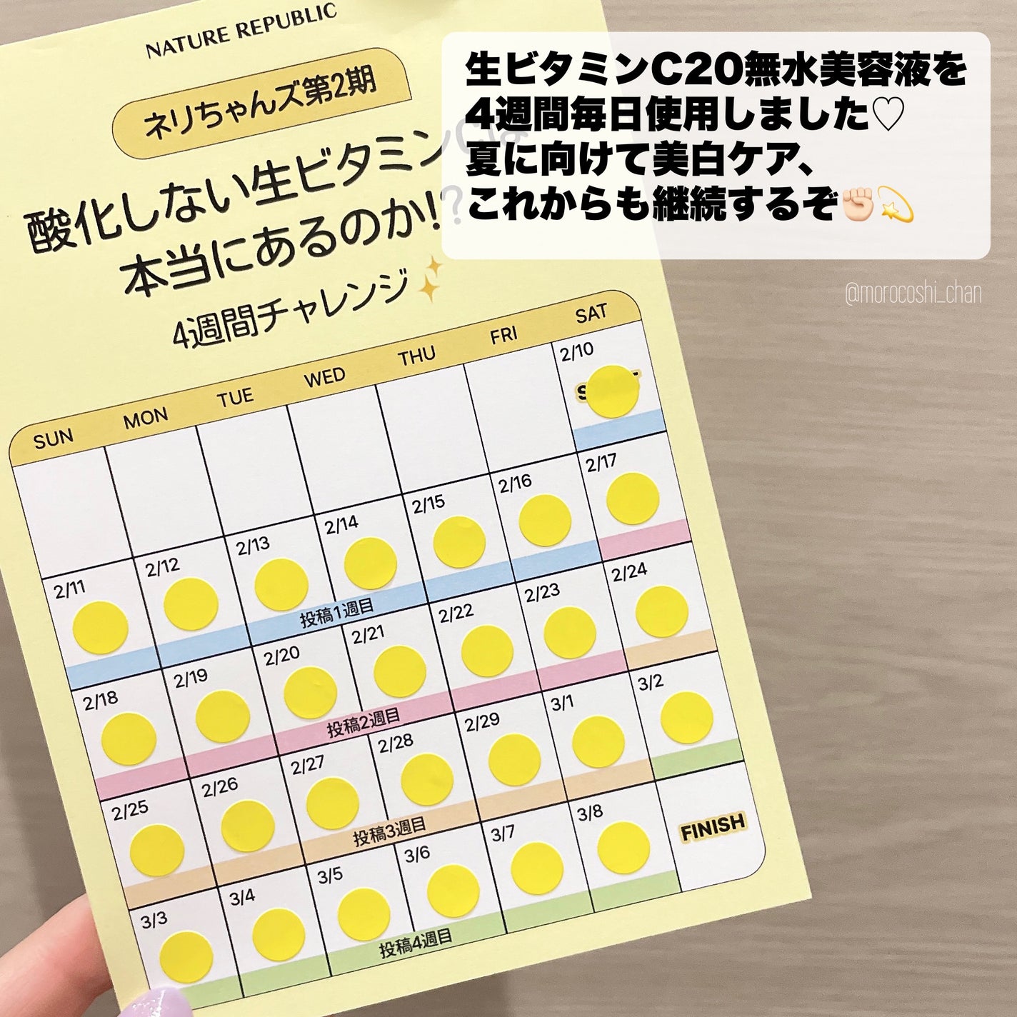 ビタペアCデイリーシートマスク/ネイチャーリパブリック/シートマスク・パックを使ったクチコミ(5枚目)