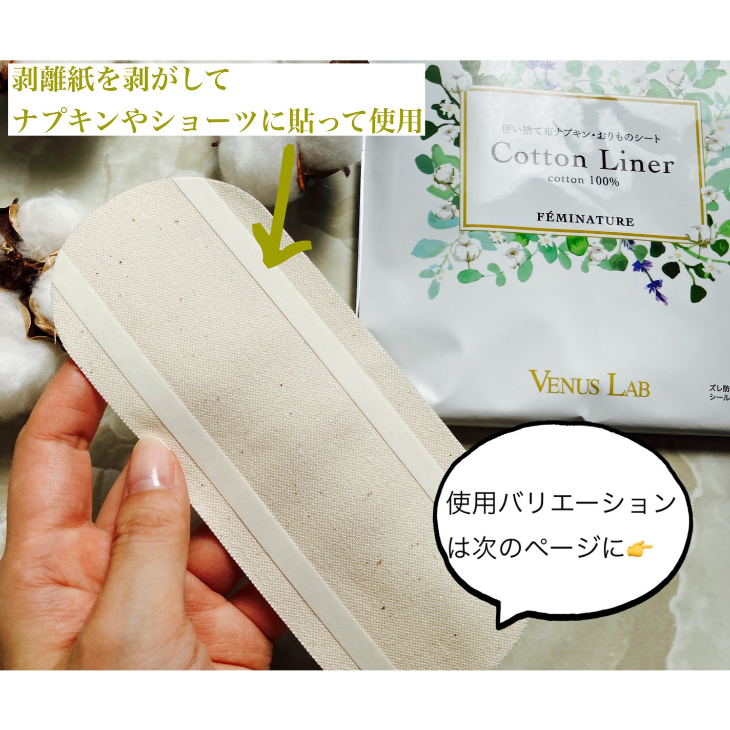 フェミナチュールコットンライナー/ヴィーナスラボ/おりものシートを使ったクチコミ(4枚目)
