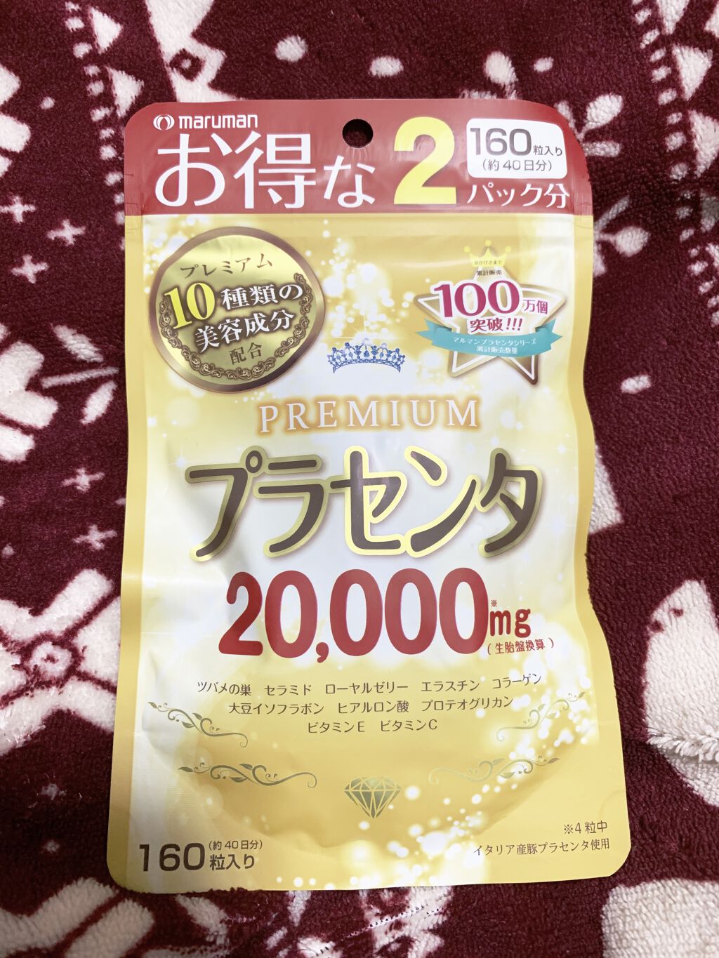 プラセンタ20000プレミアム/マルマン/美容サプリメントを使ったクチコミ（1枚目）
