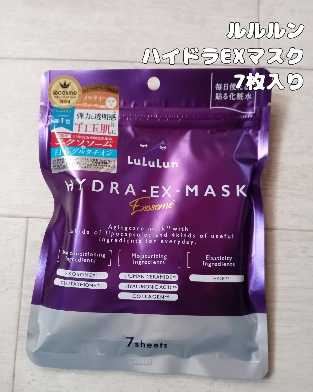 ルルルン ハイドラ EX マスク/ルルルン/シートマスク・パックを使ったクチコミ（2枚目）
