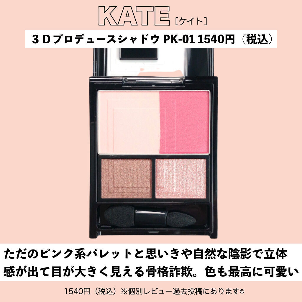 ショコラスウィート アイズ/リンメル ロンドン/アイシャドウパレットを使ったクチコミ（3枚目）