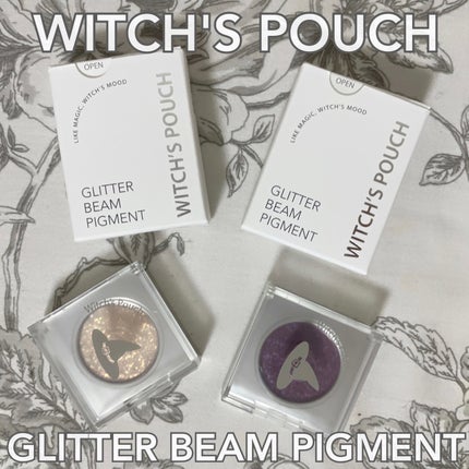 グリッター ビーム ピグメント/Witch's Pouch/グリッターを使ったクチコミ(1枚目)