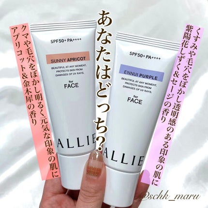 アリィー クロノビューティ カラーチューニングUV/アリィー/日焼け止めクリームを使ったクチコミ(3枚目)