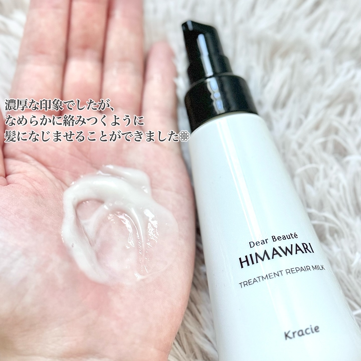トリートメントリペアミルク/ディアボーテ/ヘアミルクを使ったクチコミ（3枚目）