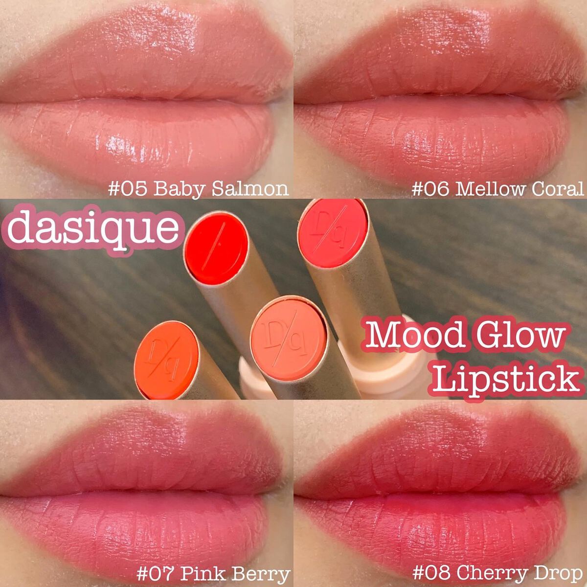 ムードグロウリップスティック/dasique/口紅を使ったクチコミ（1枚目）
