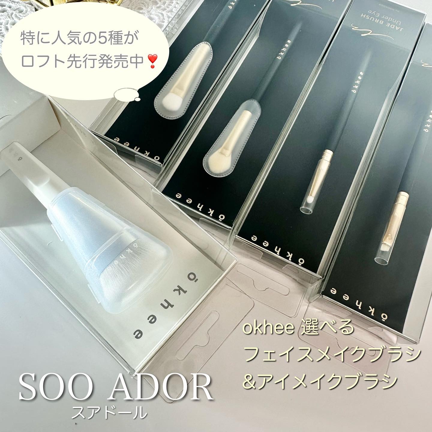 okhee 白玉ファンデーションブラシ/SOOA DOR/メイクブラシを使ったクチコミ（1枚目）