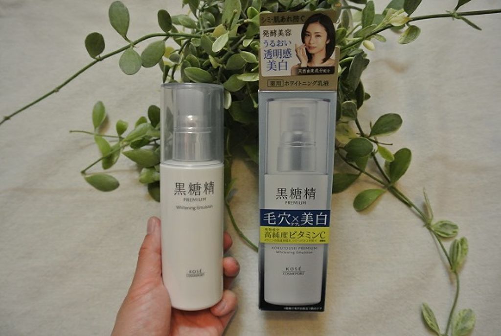 プレミアム ホワイトニングエマルジョン/黒糖精/乳液を使ったクチコミ（2枚目）